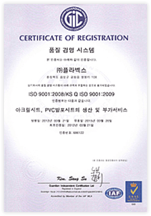 Certification for material and component enterprises